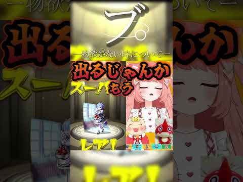 リゼロコラボガチャ【モンスト】