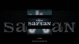 Aa Raha Hoon Phir Say Faysal Abbas (Faisal Ashraf) Sayyan