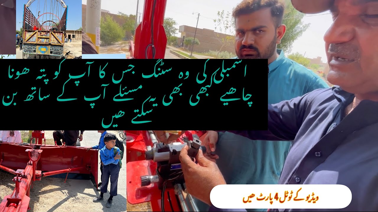 Trimble Laser Land Leveler Fitting Part 3 | How to do Laser Level Assembly Setting | 