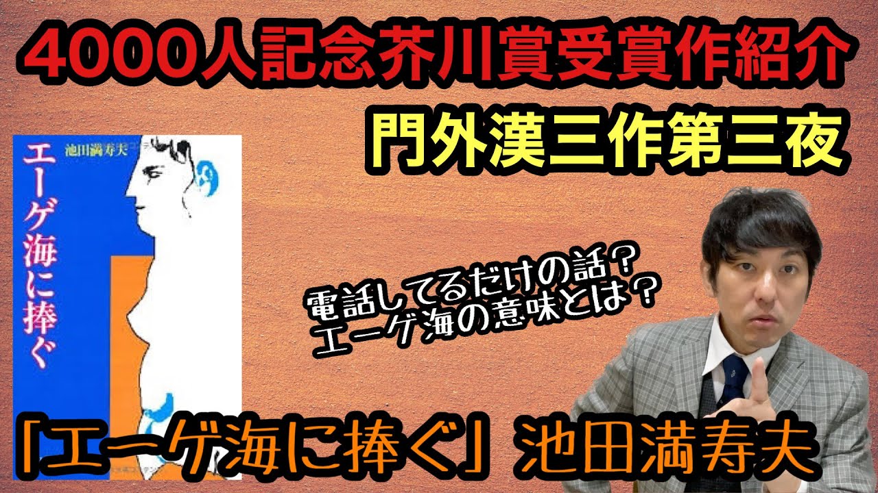 English】Masuo IKEDA, the world's most acclaimed artist