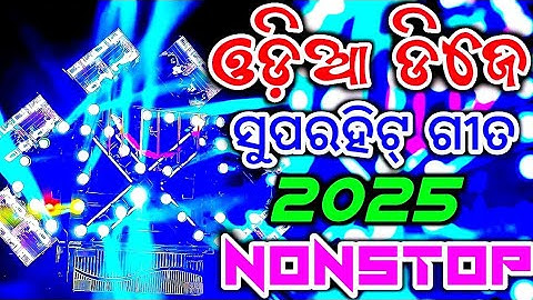 Odia Remix New Viral Nonstop Dj Song 2025 New Dj Mix Nonstop 2025 Odia Dj Song