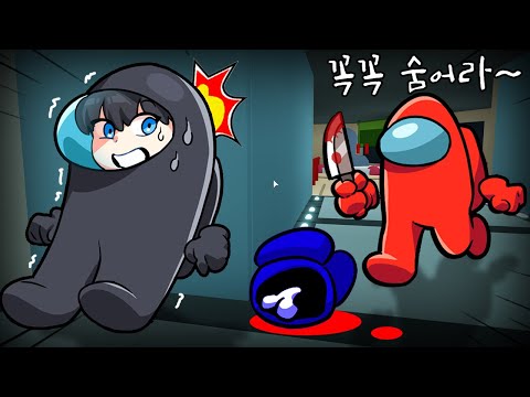 핵공포게임 인가요??ㅋㅋ &amp;quot;어몽어스 10인 술래잡기&amp;quot;..ㅎㄷㄷ 무서워! (잉여맨)