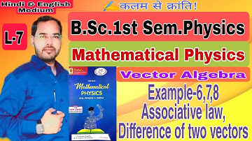 Mathematical Physics for B.Sc.1st Semester | Lec-7 | Unit-1:-Vector Algebra| by Navneet Gautam|
