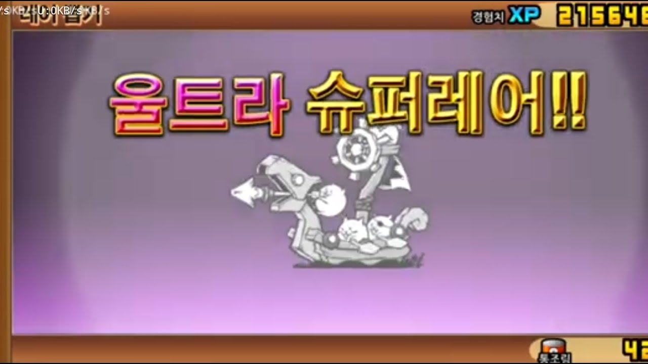 레전드 스토리 42 수상한 미술관 초회 한정 통조림 뽑기[냥코대전쟁무과금 5]