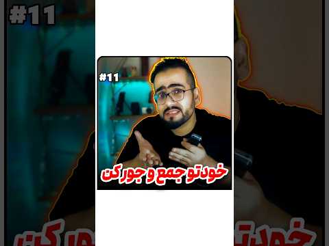 خودتو جمع و جور کن به انگیسی انگلیسی