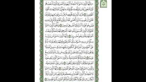♥♡{{ سورة المائدة من اية 51 الى اية 57 }}♥♡