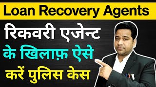 How To File Police Case Against Loan Recovery Agents?Complain Against Recovery Agents/@VidhiTeria