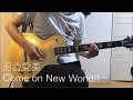 【guitar cover】沼倉愛美/Come on New World!!