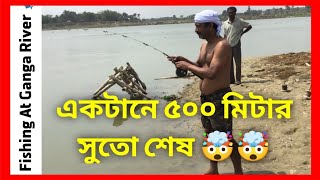 Fishing at Ganga River""গঙ্গা নদীতে ছিপে মাছ ধরা,,🐟 🎣 "  || The Bong Fishing ||