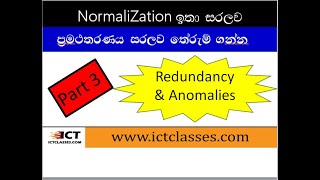 Normalization Part 3 - What is Redundancy & Anomalies(Examples)