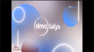 فواصل قناة dmc دراما في رمضان 2023 | Part1