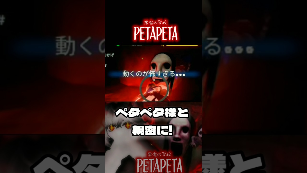 【ロブロックス】ペタペタ様と親密に!#ロブロックス#roblox #ゲーム実況 #ペタペタ様
