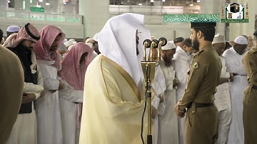 تلاوة فضيلة الشيخ د.‎#ياسر_الدوسري من صلاة العشاء 24 جمادى الأولى 1441هـ.