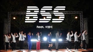 【K-POP IN PUBLIC】👊Fighting / BSS (Feat. Lee YoungJi Dance Cover by KPOP FESTIVAL 2023 @APU