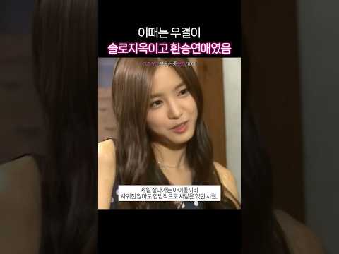이 둘이 첫사랑이 아니면 뭐가 첫사랑인데 #손나은 #태민 #우결 #<strong>우리결혼했어요</strong>