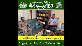 Important Meeting Chaired By Dc Lahore Rafia Haider Development Works