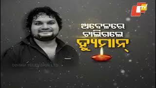 Popular Odia Singer Human Sagar Passes Away at 34 During Treatment