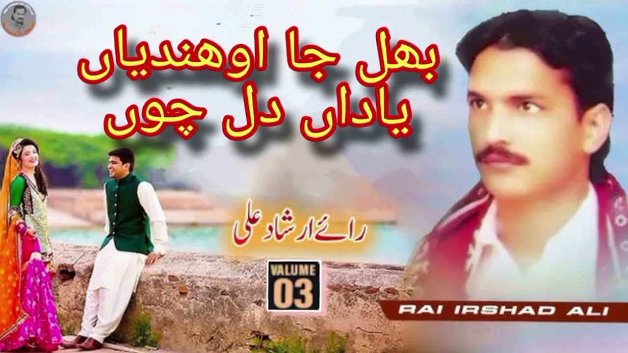 Bhul Ja Ohdian Yadan Dil Chon _Official Video_Rai Irshad Ali _ Punjabi_Rai irshad Ali official_2025