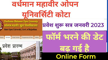 VMOU Admission Date  बढ़ गयी | VMOU BA.B.Com,B.Sc,M.A. Admission | VMOU January 2023 Admission Date