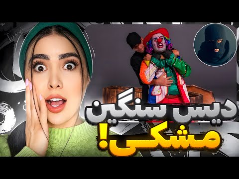 دیس ناعادلانه ری اکشن دیسترک تپانچه آتا   