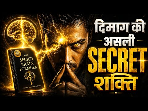 Master Your Mind And Transform Your Reality Through Subconscious Power Hindi Audiobook