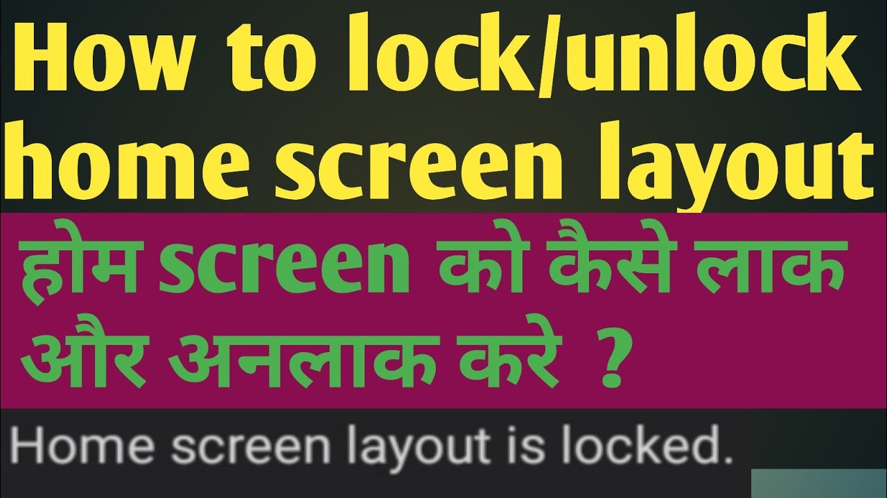 How to lock,unlock home screen layout,home screen layout is locked