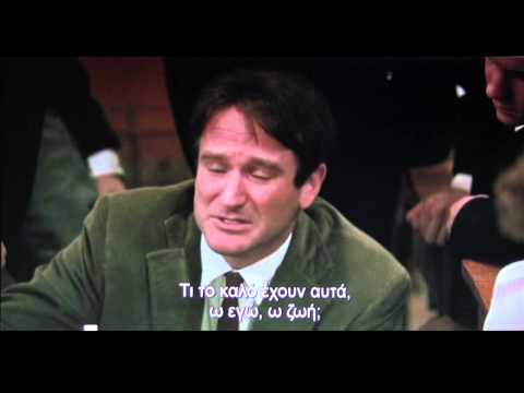 Γιατί διαβάζουμε ποίηση Robin Williams