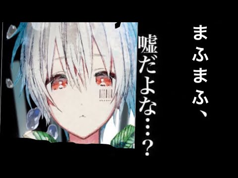 まふまふのエロ画像 Youtube