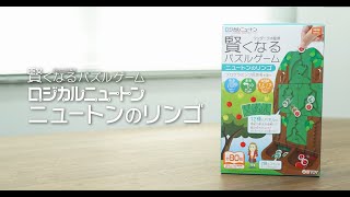 ロジカルニュートン　ニュートンのリンゴ screenshot 5