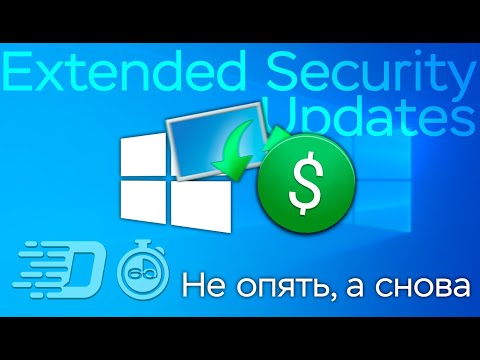 Платные обновления для Windows 10, или почему это было ожидаемо