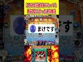 汎用人型決戦兵器でもっても敵を倒せなかった速攻魔法【遊戯王マスターデュエル】 #遊戯王 #遊戯王マスターデュエル #vtuber #yugioh #個人vtuber #shorts