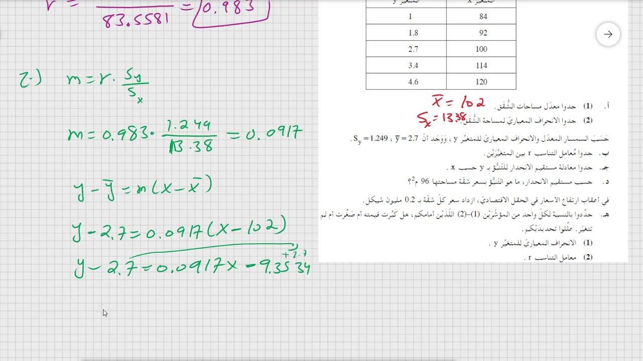 سؤال 2 موعد أ  2025 نموذج 471