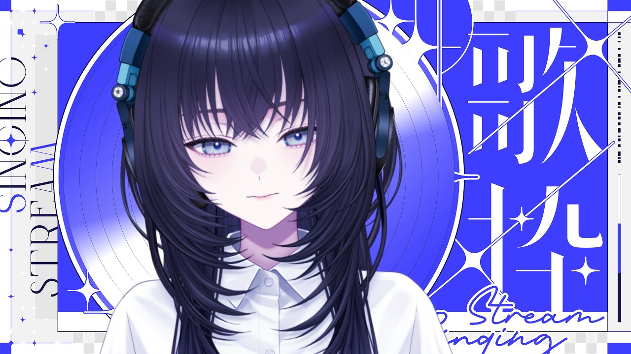 【#歌枠￤#KARAOKE 】思いを込めて。【#新人Vtuber #vsinger #夜は紺色】