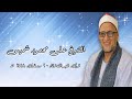 قرآن فجر ١١ أبريل ٢٠٢٣ الشيخ على محمود شميس قرآن فجر ١١ أبريل ٢٠٢٣ الشيخ على محمود شميس
