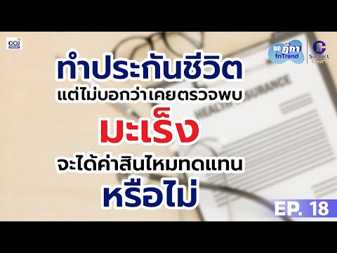 วีดีโอ: การทรยศของคริสตจักรในปี ค.ศ. 1917