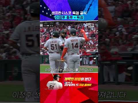 이정후의 출루는 곧 득점이다.