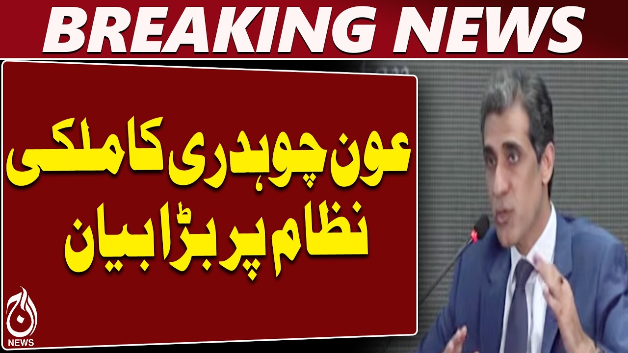 Aun Chaudhry on New Administrative Units