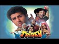 Tridev 1989 full movie  sunny deol jackie shroff naseeruddin shah sonam madhuri dixit amrish