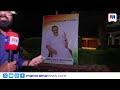 കേരള ഹൗസിൽ മുഖ്യമന്ത്രിയെ സ്വാഗതം ചെയ്യുന്ന ബോർഡിനെച്ചൊല്ലി ജീവനക്കാർ തമ്മിൽ സംഘർഷം | Kerala House