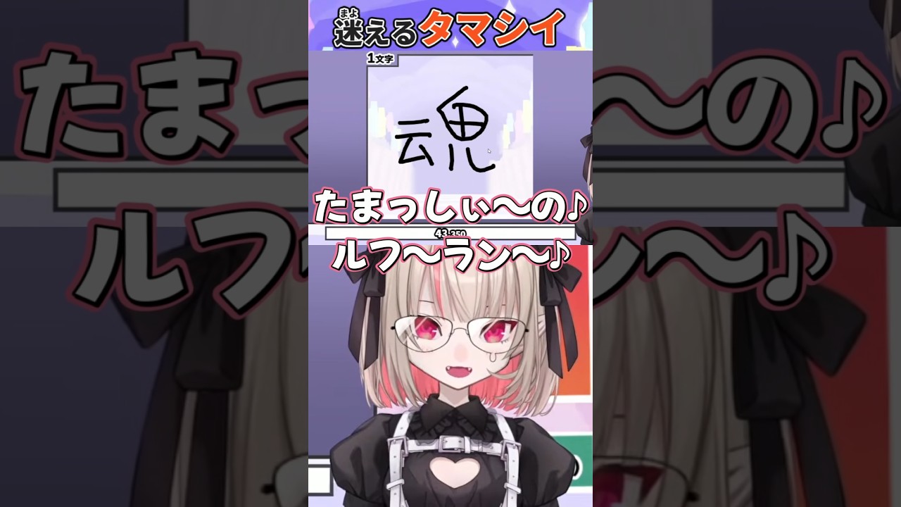 【漢字でGOGO!】彼女は難易度ヘルをクリアしています。#魔界ノりりむ #にじさんじ
