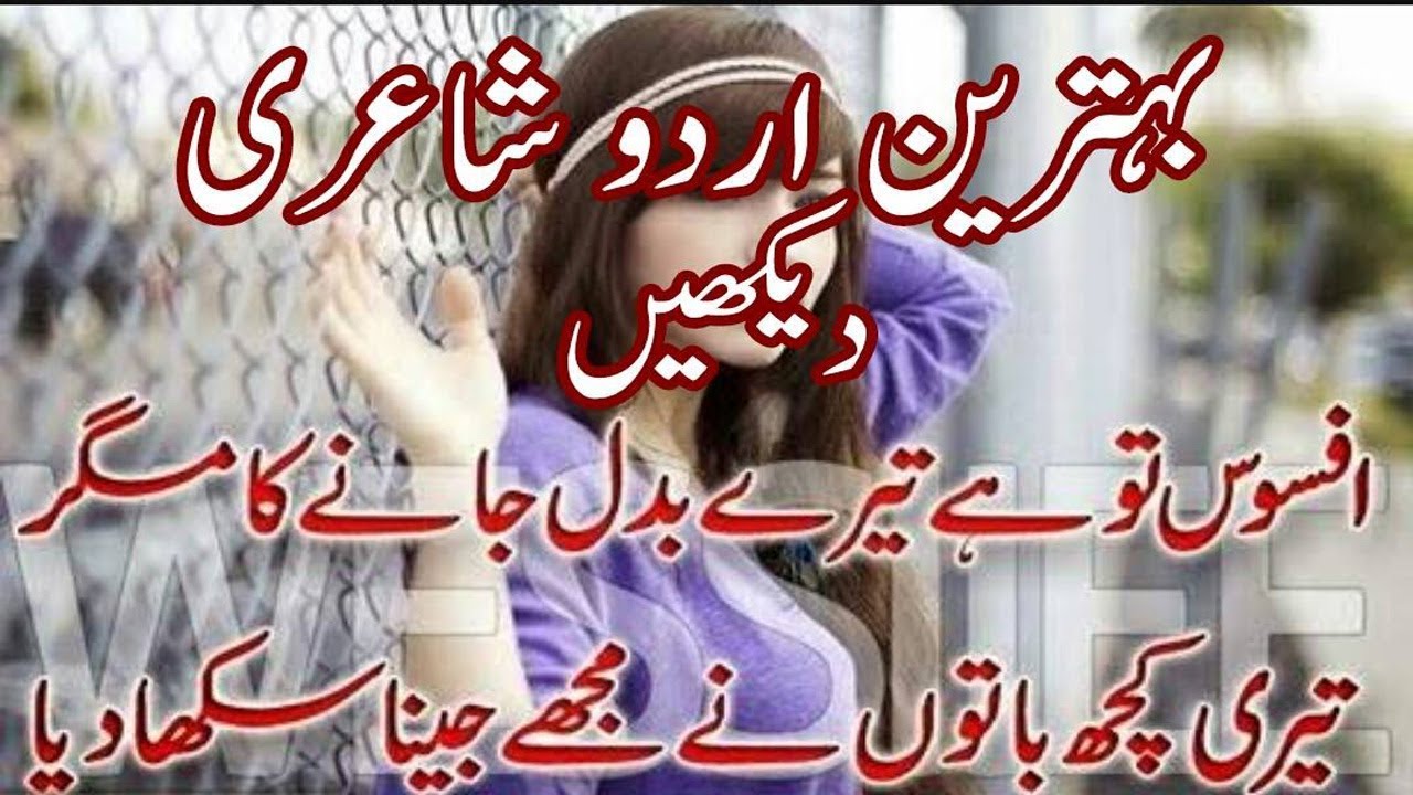 Urdu poetry Pic Urdu Shayari Sad Love Romantic