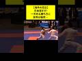 ㊗340万再生！日本強すぎ！一方的な勝ち方に世界が騒然…#shorts #海外の反応 #韓国