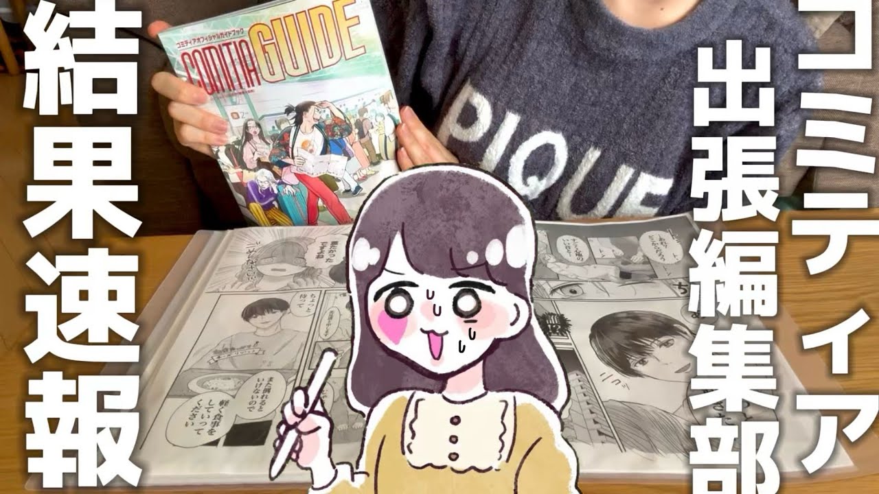 出張編集部行ってきました！名刺の有無を話す動画