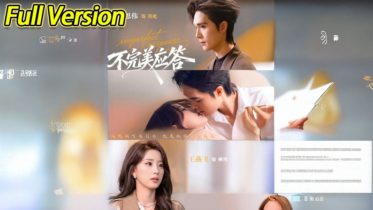 【超清完结】《不完美应答》全集#短劇全集 #熱門#熱門短劇推薦 #短劇 #旋转汤圆 #热门短剧#狂婿 #重生 #女頻 #短剧全集 #热门短剧 #都市 #重生