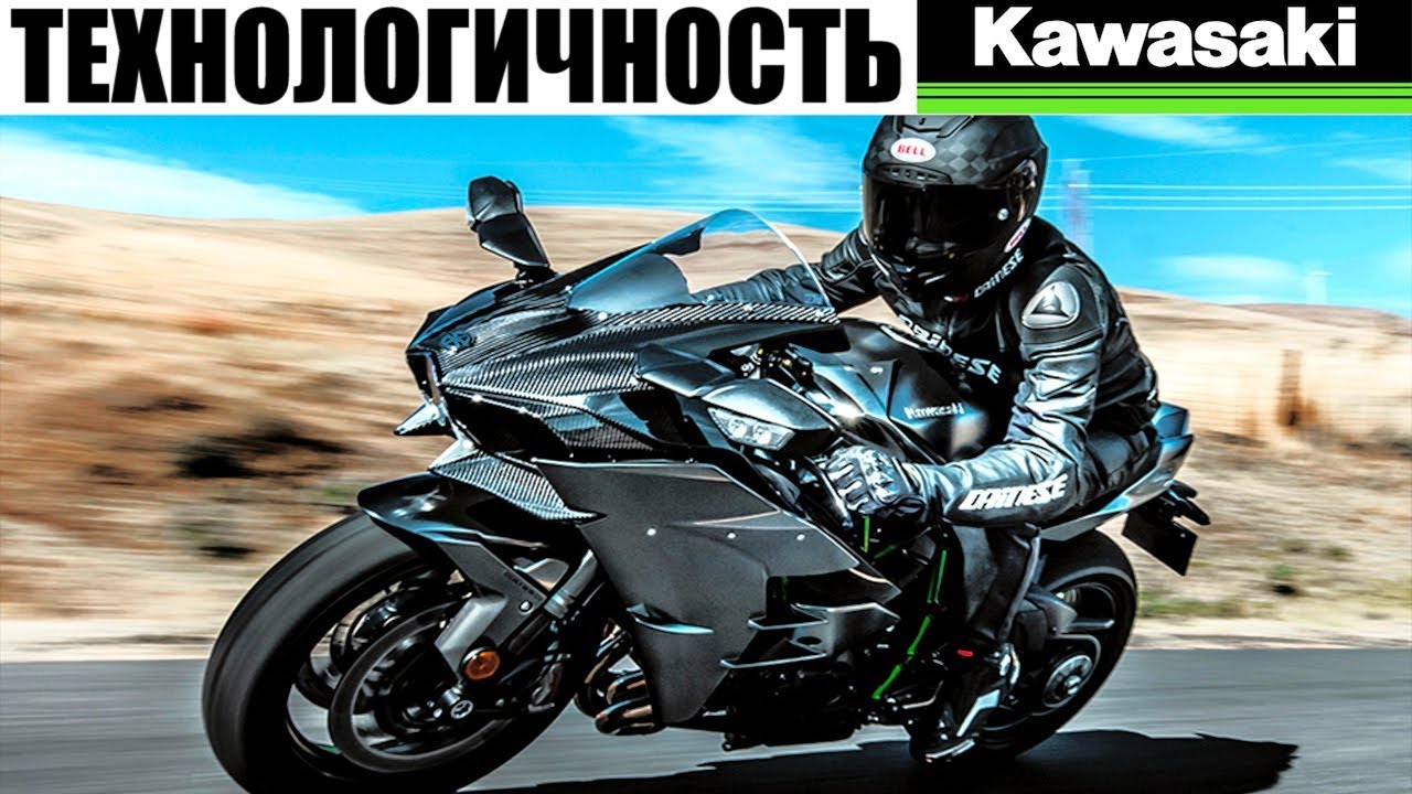 Кавасаки h2r объем двигателя