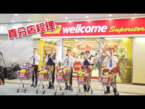 新年有惠康 區區有運行-港島篇