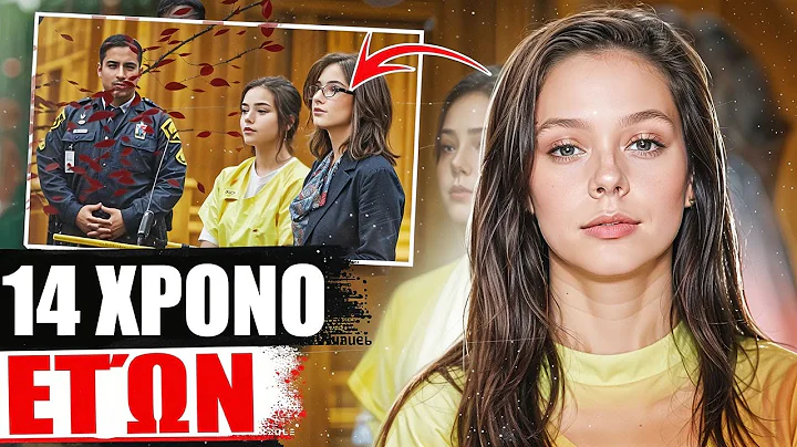 Απόλυτα άγρια ιστορία, που συγκλόνισε ολόκληρη τη χώρα! Η υπόθεση της Κάσιντι Γκούντσον