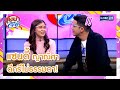 แซนดี้ ญาณิศา ดีกรีไม่ธรรมดา! | HIGHLIGHT บุษบาจ๊ะจ๋า 11 ม.ค. 64 | GMM25