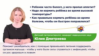 Питание ребенка по режиму