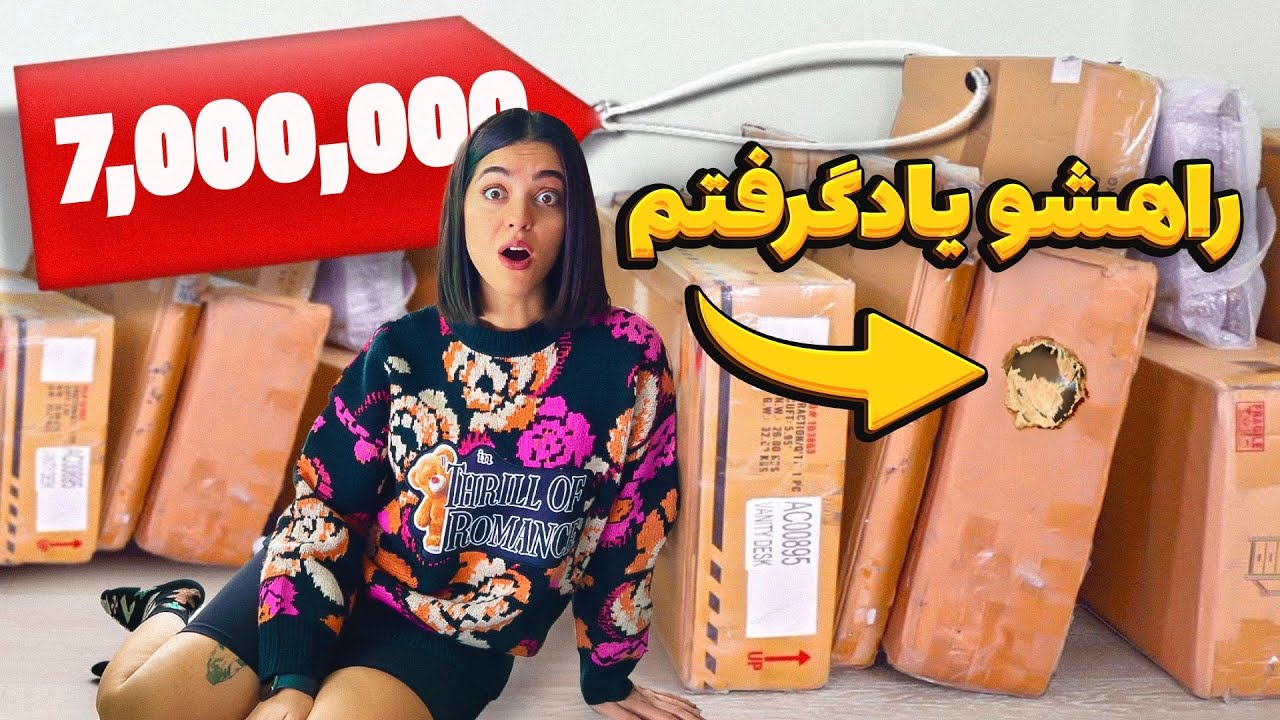 پست گمشده پر سود 🤩 تو خریدش حرفه‌ای شدیم